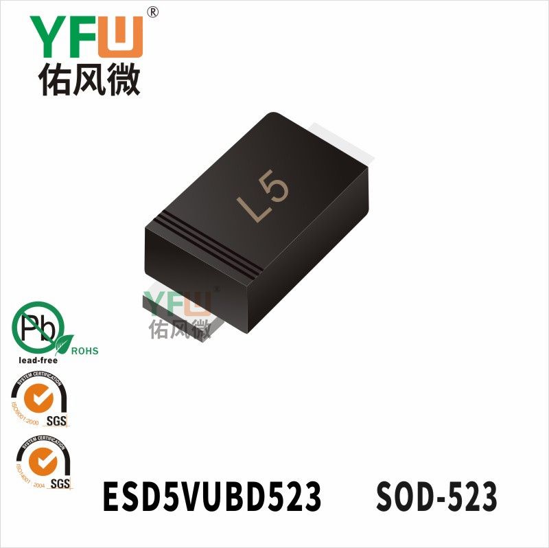 ESD5VUBD523 SOD-523_Marking:L5 ESD Protection Diode_YFW brand